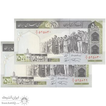 اسکناس 500 ریال (نمازی - نوربخش) فیلیگران الله - جفت - UNC62 - جمهوری اسلامی اسکناس 500 ریال (نمازی - نوربخش) فیلیگران الله - جفت - UNC62 - جمهوری اسلامی