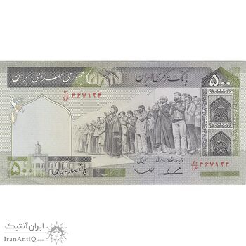 اسکناس 500 ریال (ایروانی - قاسمی) فیلیگران الله - شماره کوچک - تک - AU58 - جمهوری اسلامی اسکناس 500 ریال (ایروانی - قاسمی) فیلیگران الله - شماره کوچک - تک - AU58 - جمهوری اسلامی