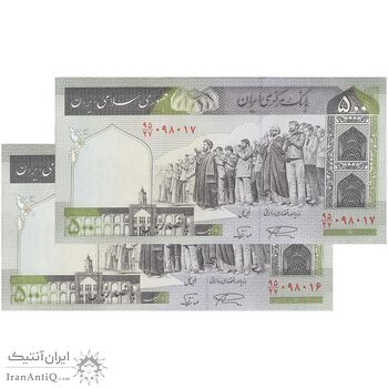 اسکناس 500 ریال (نمازی - نوربخش) فیلیگران امام - تیپ دو - نخ کامپیوتری - جفت - UNC62 - جمهوری اسلامی اسکناس 500 ریال (نمازی - نوربخش) فیلیگران امام - تیپ دو - نخ کامپیوتری - جفت - UNC62 - جمهوری اسلامی