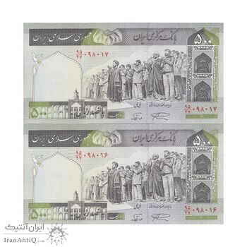 اسکناس 500 ریال (نمازی - نوربخش) فیلیگران امام - تیپ دو - نخ کامپیوتری - جفت - UNC62 - جمهوری اسلامی اسکناس 500 ریال (نمازی - نوربخش) فیلیگران امام - تیپ دو - نخ کامپیوتری - جفت - UNC62 - جمهوری اسلامی