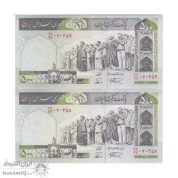 اسکناس 500 ریال (نمازی - نوربخش) فیلیگران امام - تیپ دو - نخ نستعلیق - جفت - AU53 - جمهوری اسلامی اسکناس 500 ریال (نمازی - نوربخش) فیلیگران امام - تیپ دو - نخ نستعلیق - جفت - AU53 - جمهوری اسلامی