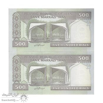 اسکناس 500 ریال (نمازی - نوربخش) فیلیگران امام - تیپ دو - نخ نستعلیق - جفت - AU53 - جمهوری اسلامی اسکناس 500 ریال (نمازی - نوربخش) فیلیگران امام - تیپ دو - نخ نستعلیق - جفت - AU53 - جمهوری اسلامی