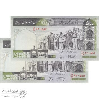 اسکناس 500 ریال (نمازی - نوربخش) فیلیگران امام - تیپ یک - نخ کامپیوتری - جفت - UNC62 - جمهوری اسلامی اسکناس 500 ریال (نمازی - نوربخش) فیلیگران امام - تیپ یک - نخ کامپیوتری - جفت - UNC62 - جمهوری اسلامی
