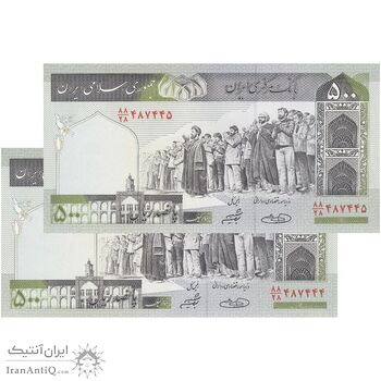 اسکناس 500 ریال (حسینی - شیبانی) شماره بزرگ - جفت - UNC64 - جمهوری اسلامی اسکناس 500 ریال (حسینی - شیبانی) شماره بزرگ - جفت - UNC64 - جمهوری اسلامی