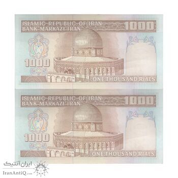اسکناس 1000 ریال (نوربخش - عادلی) امضاء کوچک - جفت - AU58 - جمهوری اسلامی اسکناس 1000 ریال (نوربخش - عادلی) امضاء کوچک - جفت - AU58 - جمهوری اسلامی
