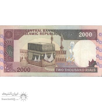 اسکناس 2000 ریال (ایروانی - قاسمی) - فیلیگران الله - شماره کوچک - تک - EF40 - جمهوری اسلامی