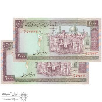 اسکناس 2000 ریال (نوربخش - عادلی) امضاء کوچک - جفت - UNC61 - جمهوری اسلامی