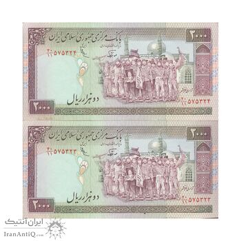 اسکناس 2000 ریال (نوربخش - عادلی) امضاء کوچک - جفت - UNC61 - جمهوری اسلامی