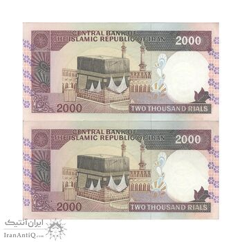 اسکناس 2000 ریال (نوربخش - عادلی) امضاء کوچک - جفت - UNC61 - جمهوری اسلامی
