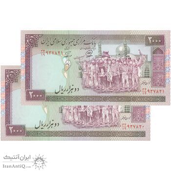 اسکناس 2000 ریال (محمدخان - نوربخش) شماره بزرگ - نخ کامپیوتری - جفت - AU53 - جمهوری اسلامی