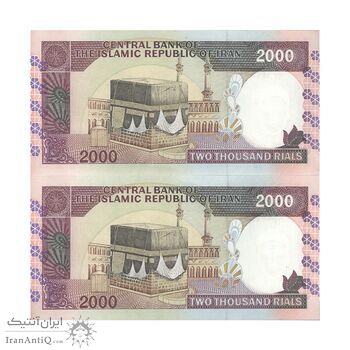 اسکناس 2000 ریال (محمدخان - نوربخش) شماره بزرگ - نخ کامپیوتری - جفت - AU53 - جمهوری اسلامی