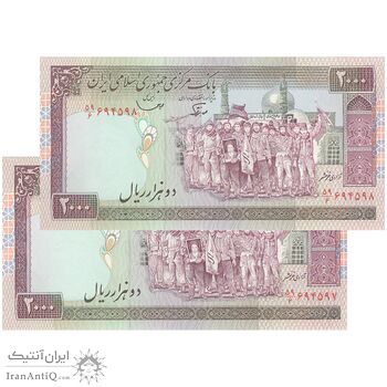 اسکناس 2000 ریال (نوربخش - قاسمی) فیلیگران فهمیده - جفت - UNC63 - جمهوری اسلامی