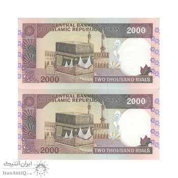 اسکناس 2000 ریال (نوربخش - قاسمی) فیلیگران فهمیده - جفت - UNC63 - جمهوری اسلامی