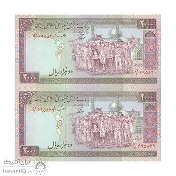اسکناس 2000 ریال (نوربخش - قاسمی) فیلیگران فهمیده - جفت - UNC62 - جمهوری اسلامی