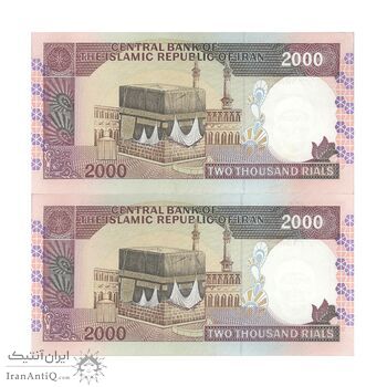 اسکناس 2000 ریال (نوربخش - قاسمی) فیلیگران فهمیده - جفت - UNC62 - جمهوری اسلامی