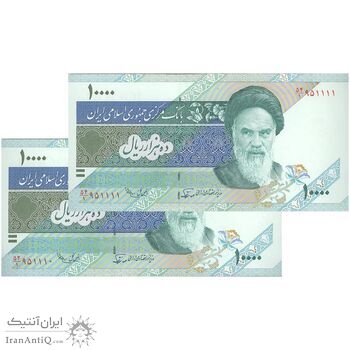 اسکناس 10000 ریال (نوربخش - عادلی) امام - جفت - UNC63 - جمهوری اسلامی