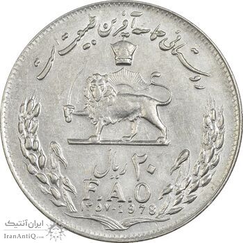 سکه 20 ریال 1357 فائو (روستایی) - EF45 - محمد رضا شاه