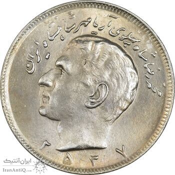 سکه 20 ریال 2537 - MS62 - محمد رضا شاه