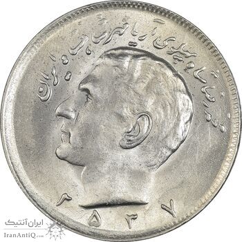 سکه 20 ریال 2537 - MS61 - محمد رضا شاه