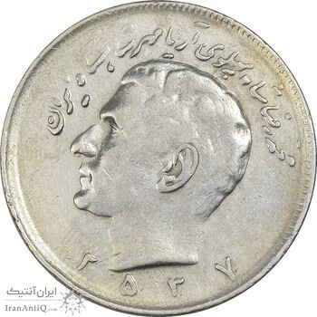 سکه 20 ریال 2537 - EF40 - محمد رضا شاه
