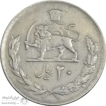 سکه 20 ریال 2537 - VF35 - محمد رضا شاه