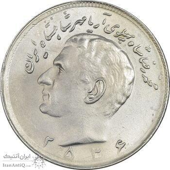سکه 20 ریال 2536 - AU55 - محمد رضا شاه