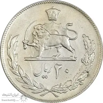 سکه 20 ریال 2536 - AU50 - محمد رضا شاه