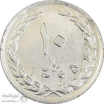 سکه 10 ریال 1365 تاریخ بزرگ - EF45 - جمهوری اسلامی