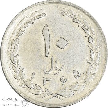 سکه 10 ریال 1365 تاریخ متوسط - EF45 - جمهوری اسلامی