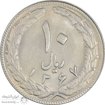 سکه 10 ریال 1367 (مکرر روی سکه) تاریخ بزرگ - AU55 - جمهوری اسلامی