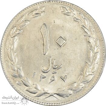 سکه 10 ریال 1367 تاریخ کوچک - AU58 - جمهوری اسلامی