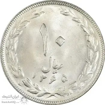 سکه 10 ریال 1365 تاریخ کوچک - MS62 - جمهوری اسلامی