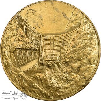 مدال برنز یادبود سد محمد رضا شاه پهلوی - EF - محمد رضا شاه