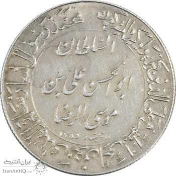 مدال یادبود میلاد امام رضا (ع) 1344 (ضریح) - MS61 - محمد رضا شاه