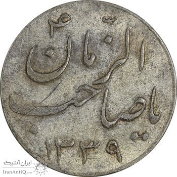 سکه شاباش صاحب زمان نوع سه 1339 - EF - محمد رضا شاه