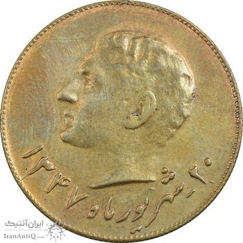 مدال برنز یادبود تاسیس بانک ملی 1347 - AU - محمد رضا شاه