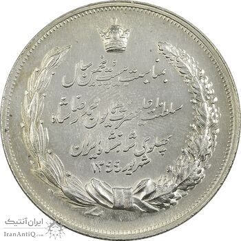 مدال نقره بیست و پنجمین سال سلطنت 1344 - UNC - محمدرضا شاه