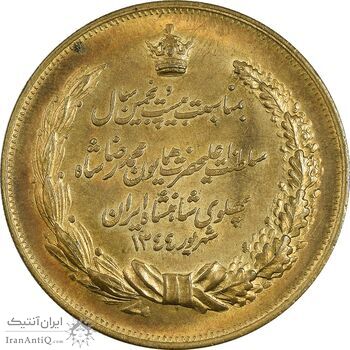 مدال برنز بیست و پنجمین سال سلطنت 1344 - UNC - محمدرضا شاه