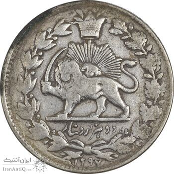 سکه 2000 دینار 1297 - VF30 - ناصرالدین شاه