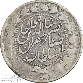 سکه 2000 دینار 1303/1 (سورسارژ تاریخ) صاحبقران - VF25 - ناصرالدین شاه