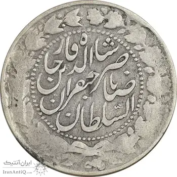 سکه 2000 دینار 1303/1 (سورسارژ تاریخ) صاحبقران - VF25 - ناصرالدین شاه