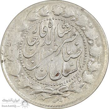 سکه 2000 دینار 1305 (13305) ارور تاریخ - EF45 - ناصرالدین شاه