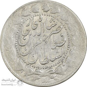 سکه 2000 دینار 1307 صاحبقران - VF30 - ناصرالدین شاه