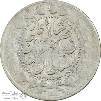 سکه 2000 دینار 1307 صاحبقران - VF30 - ناصرالدین شاه