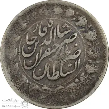 سکه 2000 دینار 1311 صاحبقران - VF30 - ناصرالدین شاه