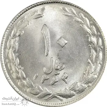 سکه 10 ریال 1364 (مکرر روی سکه) - صفر کوچک - پشت باز - MS61 - جمهوری اسلامی
