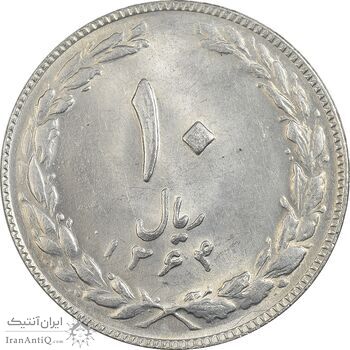 سکه 10 ریال 1364 (صفر کوچک) پشت باز - MS61 - جمهوری اسلامی