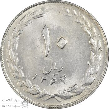 سکه 10 ریال 1364 - صفر مستطیل پشت باز - MS63 - جمهوری اسلامی