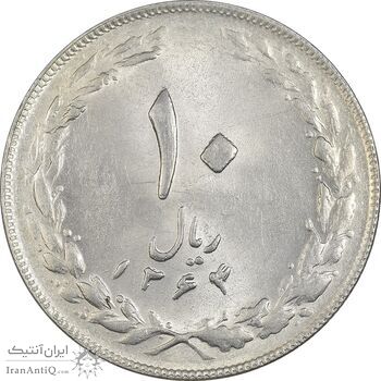 سکه 10 ریال 1364 - صفر مستطیل پشت باز - MS62 - جمهوری اسلامی