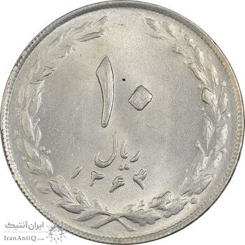 سکه 10 ریال 1364 - صفر مستطیل پشت باز - MS61 - جمهوری اسلامی